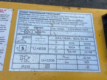 Б/в Зварювальний апарат Sigma мма-160а 01-200971849