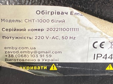 Б/у Обогреватель Emby cht-1000 01-200853823