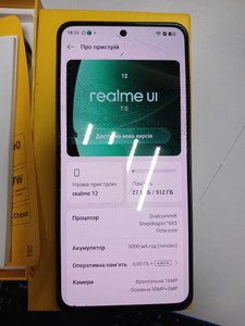 Б/в Мобільний телефон Realme 12 4g 8/512gb 01-201105872