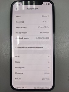 Б/у Мобільний телефон Apple iphone 12 pro 256gb 01-201131169