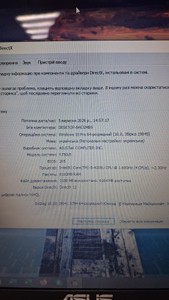 Б/у Ноутбук Asus x750lb 17,3"/ core i5 4200h ddr3/ ram8gb/ hhd120gb/ uhd 01-201142790