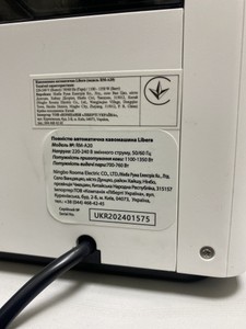 Б/у Кофеварка Liberty's rm-a20 libera 01-201161927