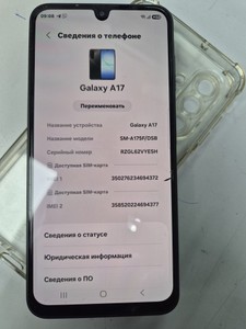 Б/в Мобільний телефон Samsung galaxy a17 4g 4/128gb 01-201169352