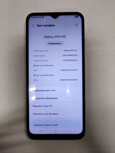 Б/в Мобільний телефон Samsung galaxy m14 4/128gb 01-201169046