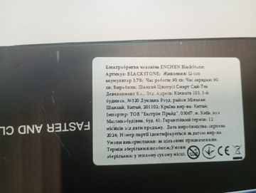 01-200637170: Enchen blackstone