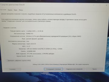 01-200592535: Acer екр 15,6"/ core i5 12450h/ ram16gb/ ssd512gb/ intel uhd graphics
