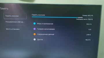 01-200771603: Sony playstation 5 825gb