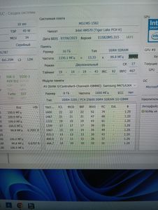 01-200743137: Msi 15/core i5-11400h ddr4/16gb ddr4/hdd 500 gb/ssd *відсутній/geforce rtx3050 4gb