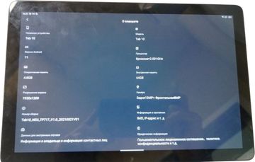 Б/в Планшет Blackview tab 10 4/64gb lte 01-200846269