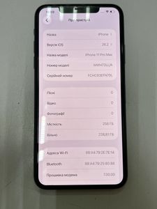 Б/в Мобільний телефон Apple iphone 11 pro max 256gb 01-200860420