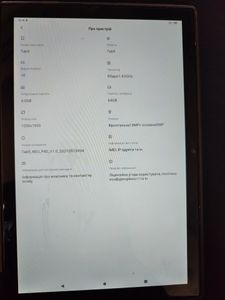 Б/в Планшет Blackview tab 9 4/64gb 01-200874817