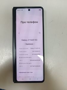 Б/в Мобільний телефон Samsung galaxy z fold3 5g sm-f926b 12/256gb 01-200887739