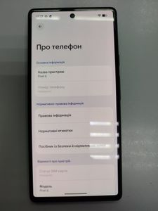 Б/в Мобільний телефон Google pixel 6 8/128gb 01-200899905
