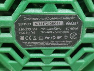 Б/в Шліфмашина стрічкова Apro sb1100 01-200918046