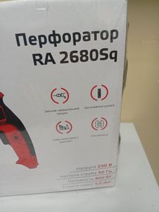 Б/в Перфоратор Vitals ra 2680sq 16-000275623