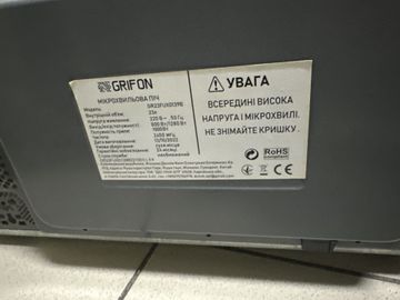 Б/в Мікрохвильова піч Grifon gr23fux0139 01-200919883