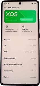 Б/в Мобільний телефон Infinix hot 50 pro+ 8/256gb 01-200931299