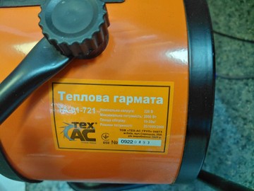 Б/в Повітряний обігрівач Техас та-01-127 01-200995044