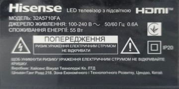 Б/у Телевизор Hisense 32a5710fa 01-200998897