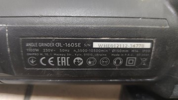 Б/у Угловая шлифмашина Dnipro-M gl-160se 01-201011864