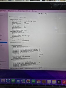 Б/в Ноутбук Apple macbook pro/ a1502 13,3"/ core i5 2.7ghz/ ram8gb/ ssd128gb/ iris 6100 01-201017004