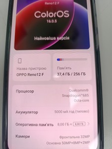 Б/в Мобільний телефон Oppo reno 12f 8/256gb cph2687 01-201040977