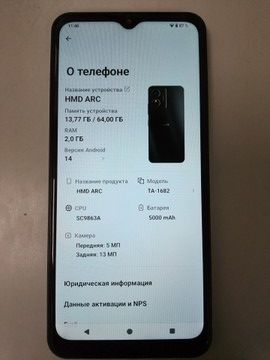 Б/в Мобільний телефон Hmd arc 2/64gb 01-201042245