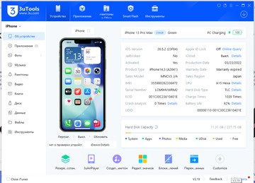 Б/у Мобільний телефон Apple iphone 13 pro max 256gb 01-201051525