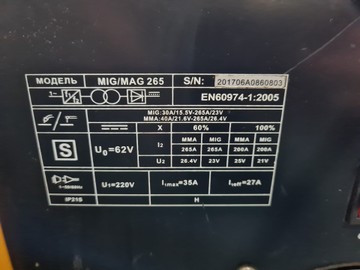 Б/у Сварочный аппарат Kaiser Welding mig-265 01-201065985
