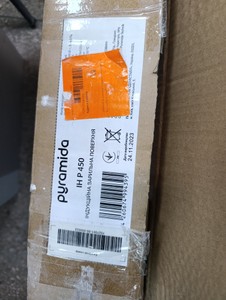 Б/в Варильна поверхня електрична Pyramida ih p 450 01-201103629