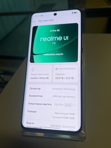Б/у Мобільний телефон Realme 14 pro 5g 12/512gb 01-201126588