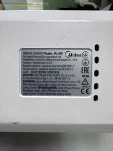 Б/в Пилосос Midea mua18p 01-201129406