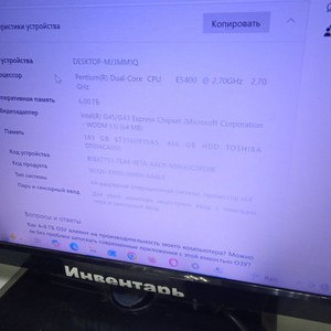 Б/в Системний блок Пк intel pentium e5400/ram 6 gb/hdd 160 gb+500 gb/ssd відсутній/інтегрована 01-201134724