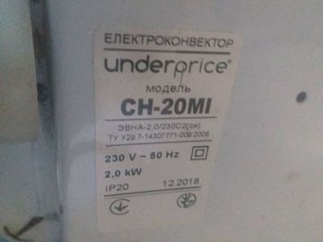 01-200398624: Up! ch-20mi