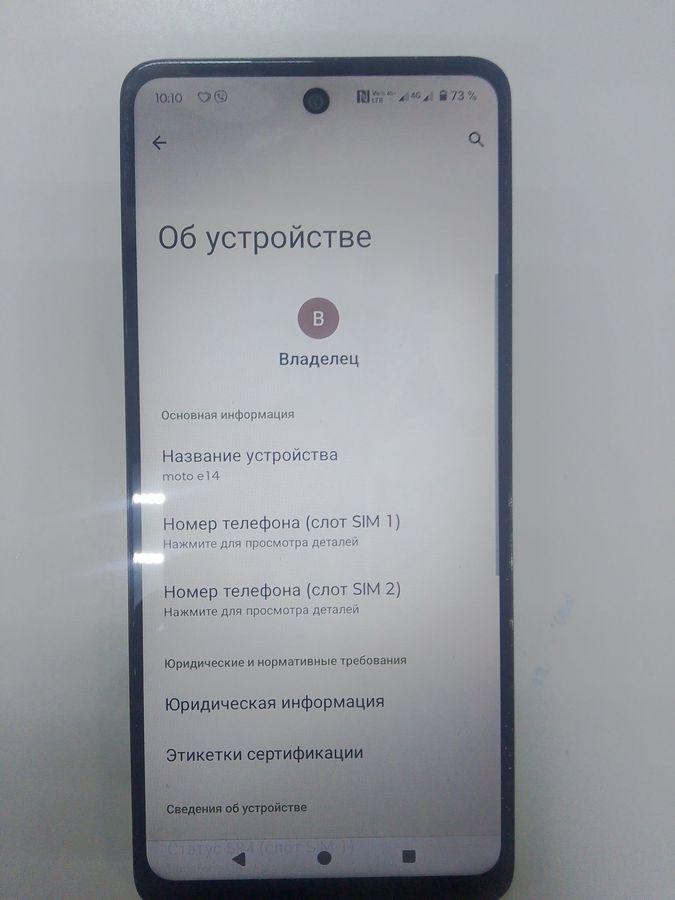 moto e14 4/64gb