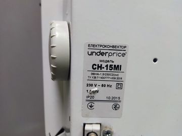 01-200775436: Up! ch-15mi