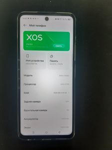Б/в Мобільний телефон Infinix hot 50 8/256gb 01-200829931