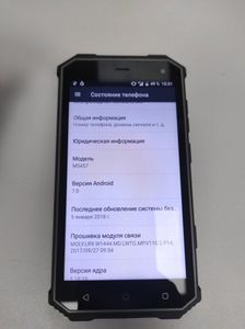 Б/в Мобільний телефон Phonemax ms457 01-200831354