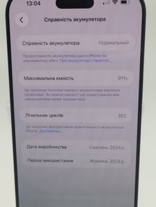 Б/в Мобільний телефон Apple iphone 16 pro max 256gb 01-200816239