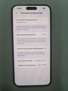 Б/в Мобільний телефон Apple iphone 15 pro max 256gb 01-200883512