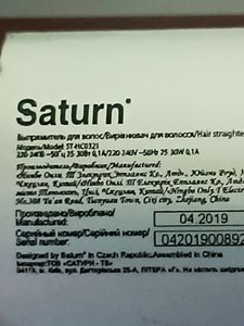 Б/в Плойка Saturn st-hc0321 01-200874557