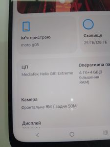Б/в Мобільний телефон Motorola moto g05 4/128gb 01-200890627