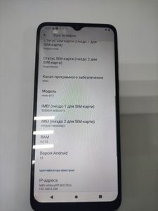 Б/в Мобільний телефон Motorola moto e13 8/128gb xt2345-3 01-200896774