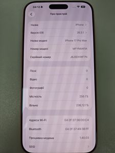 Б/в Мобільний телефон Apple iphone 17 pro max 256gb 01-200901937