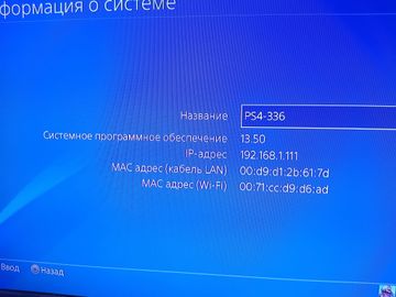 Б/в Ігрова приставка Sony playstation 4 500gb 01-200906034