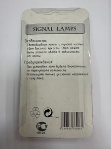Б/у LED лампа для авто King qy9.5-10 yellow 01-200903086
