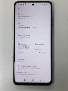 Б/в Мобільний телефон Xiaomi poco x3 pro 8/256gb 01-200916057
