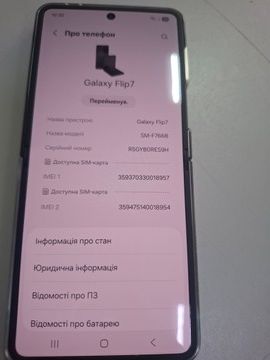 Б/в Мобільний телефон Samsung galaxy flip7 12/256gb 01-200925629