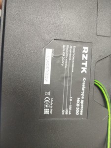 Б/в Клавіатура Rztk mkb 500 01-200928396
