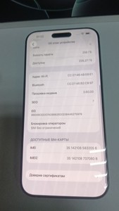 Б/в Мобільний телефон Apple iphone 16 pro max 256gb 01-200914434